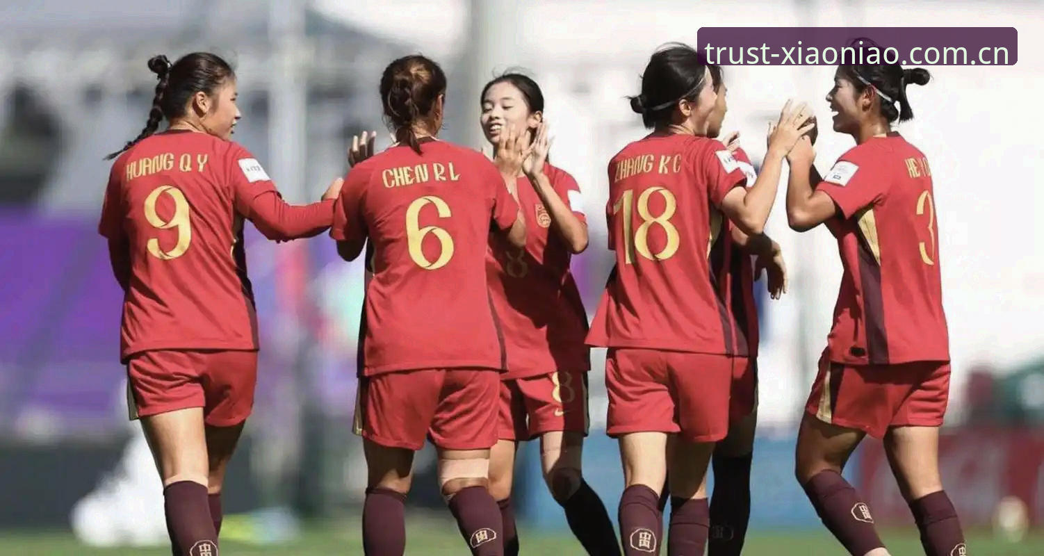 U17世界杯抽签结果出炉，中国男女足分组形势实用解析
